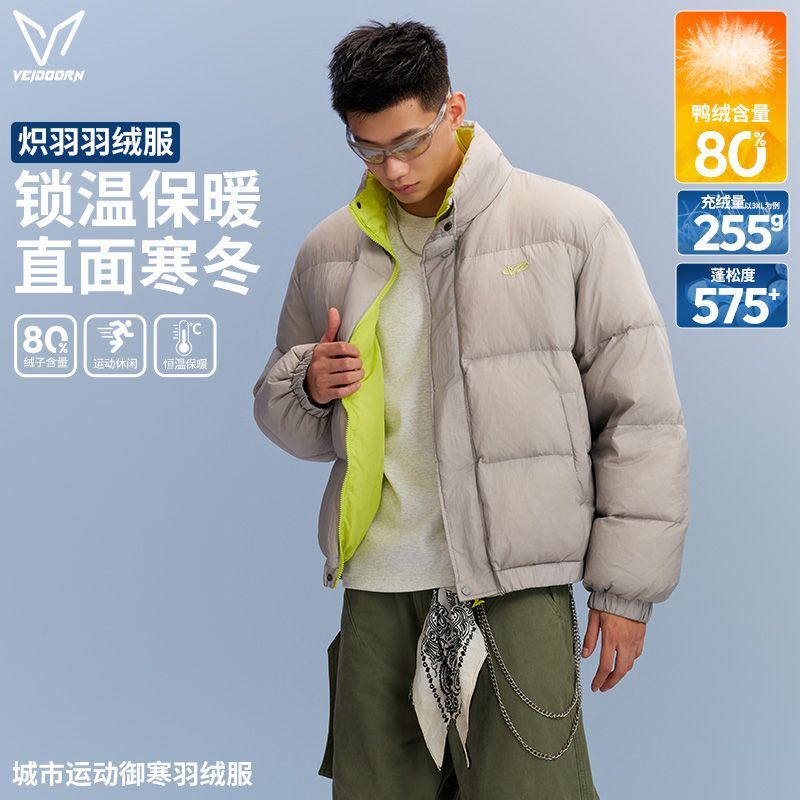 维动炽羽羽绒服短款青年男冬季新款加厚保暖运动休闲棉袄百搭外套