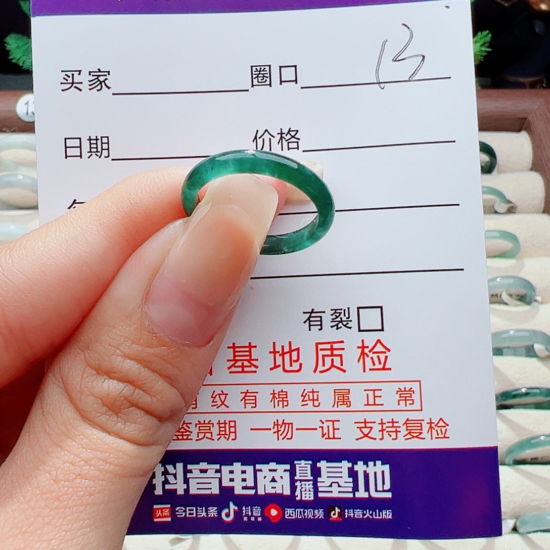 未镶嵌戒指翡翠戒指