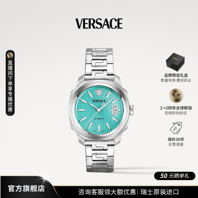 【Versace】范思哲手表瑞士原装机械手表VEAG00524