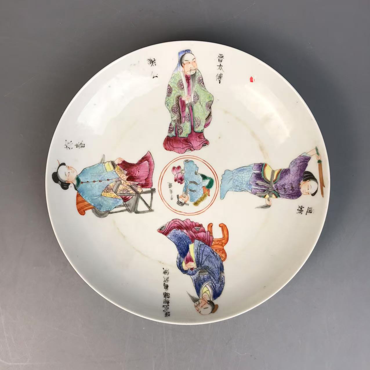 清道光粉彩无双谱人物纹盘