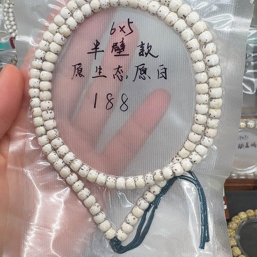 吊坠星月菩提6.5原白半壁108