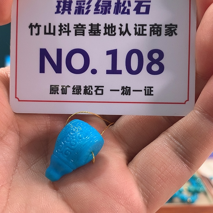 绿松石未镶嵌珠宝奇石