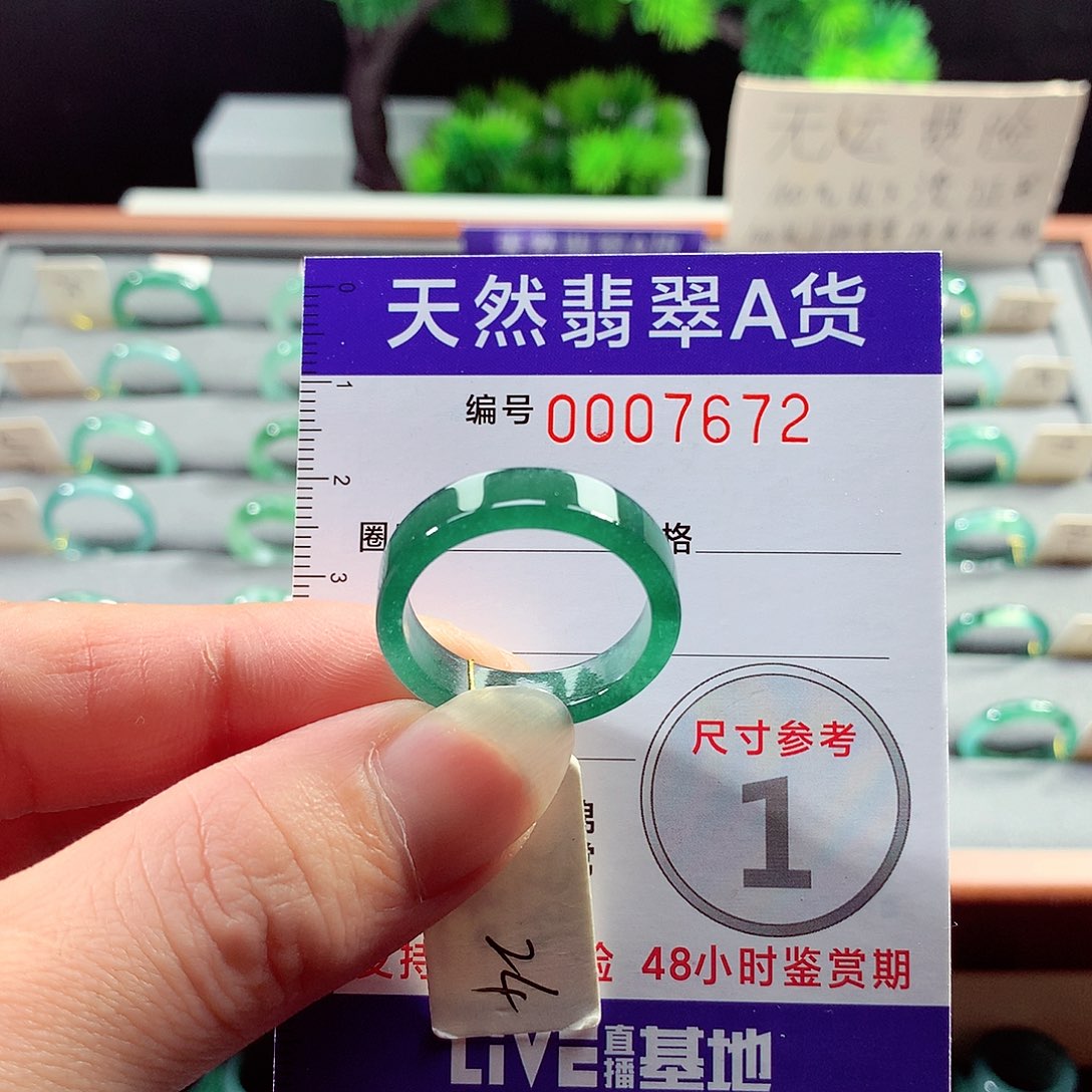 翡翠戒指未镶嵌24号