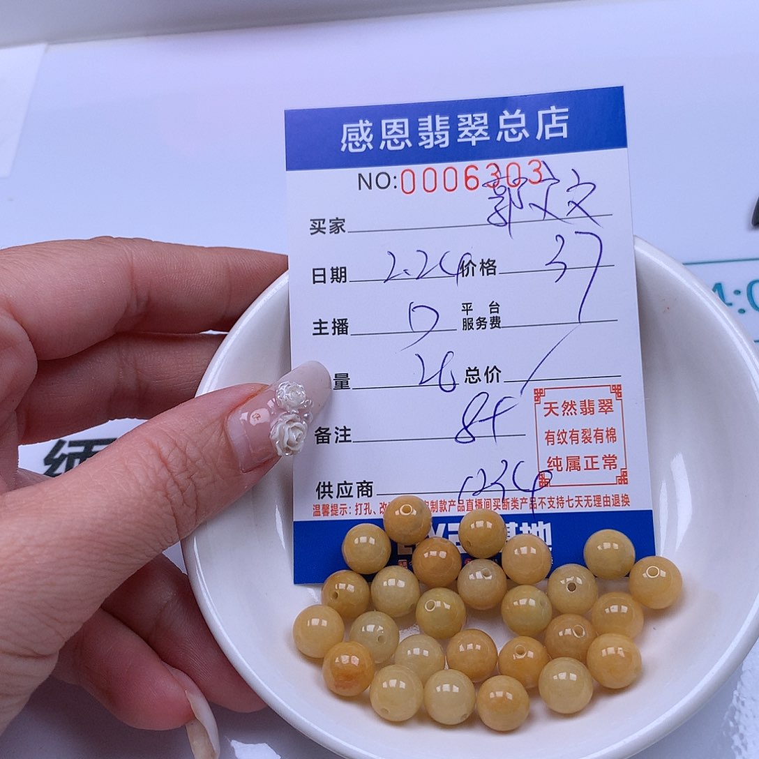 翡翠手链足铂镶嵌郭*文