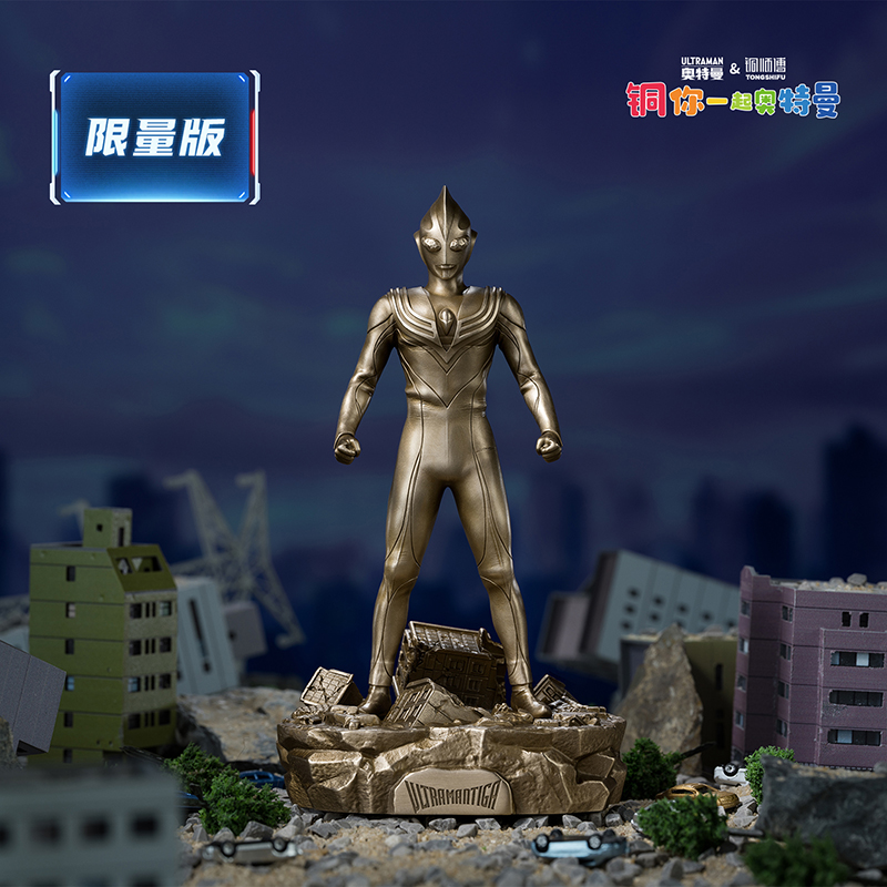 铜师傅《迪迦奥特曼（小号）》正版授权 限量青铜摆件纪念品新年礼物