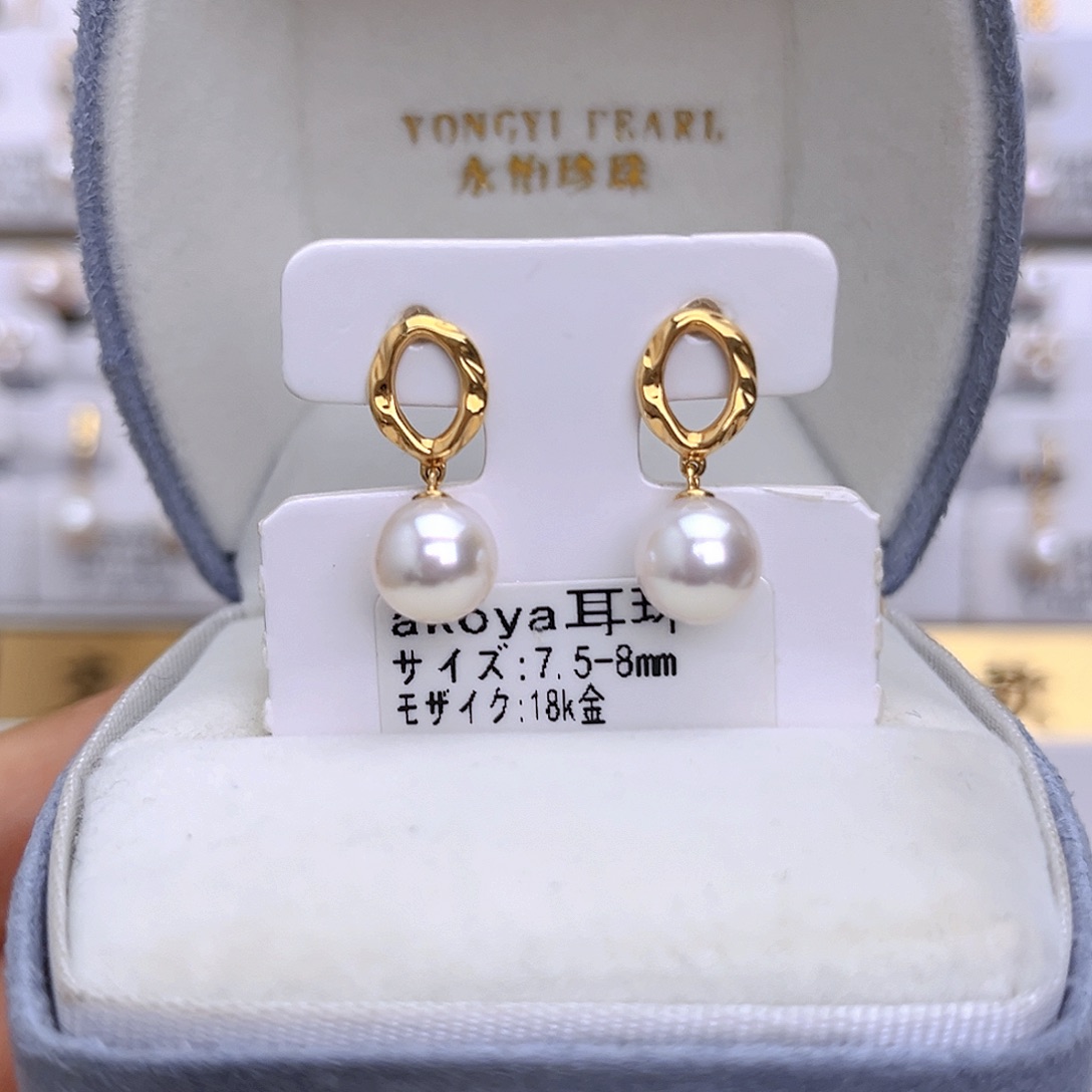 18K金镶嵌耳饰海水珍珠