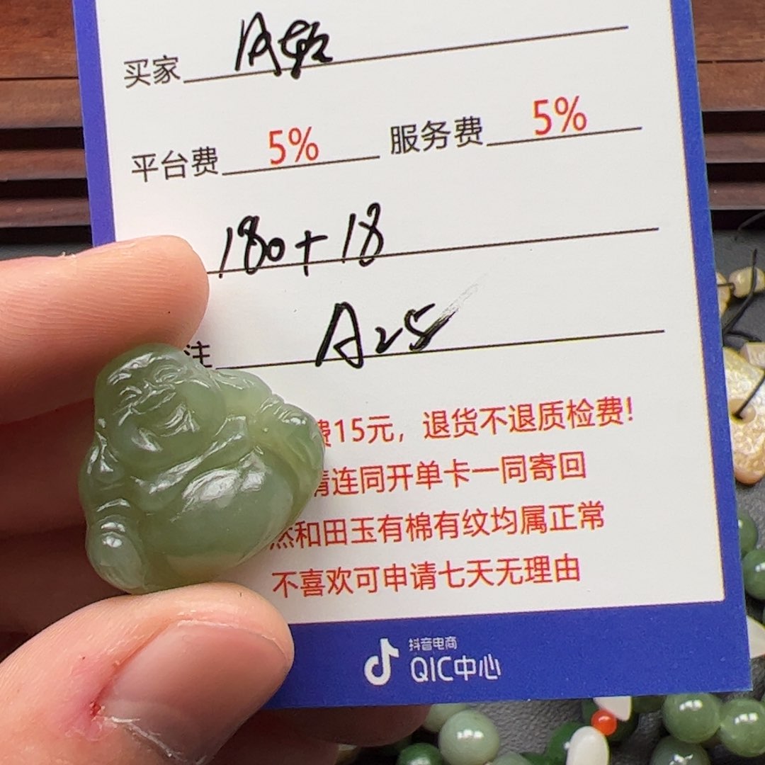 和田玉挂件未镶嵌风**淡