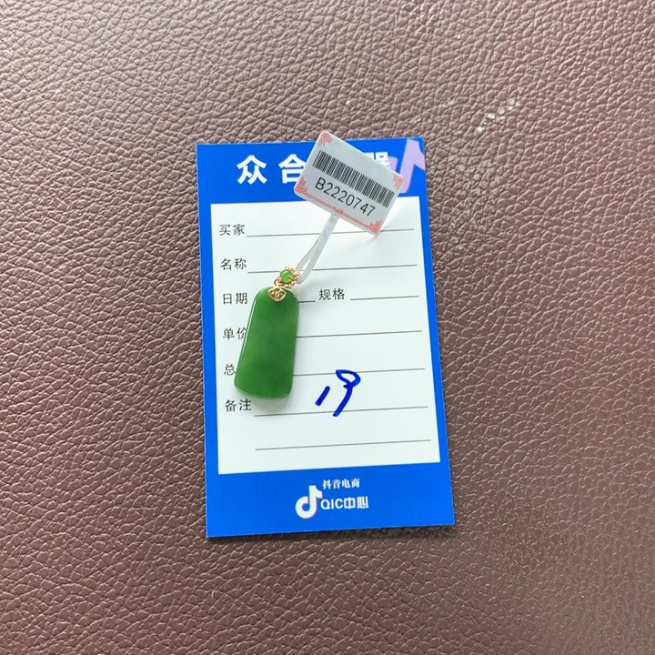 和田玉挂件18K金镶嵌