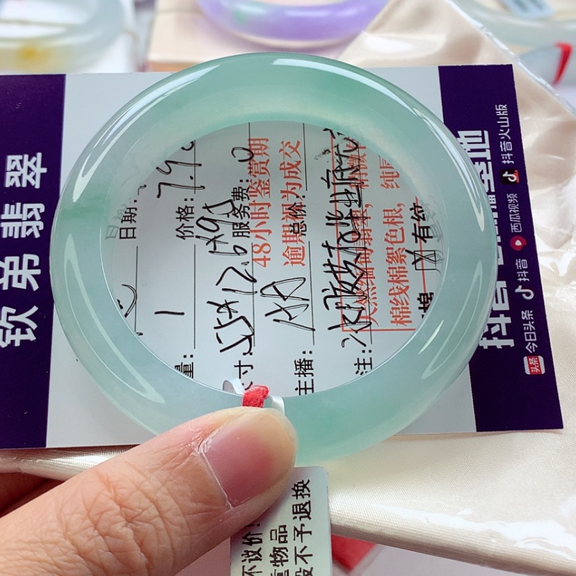 【闪购商品】翡翠手镯未镶嵌幸**宝分单2A