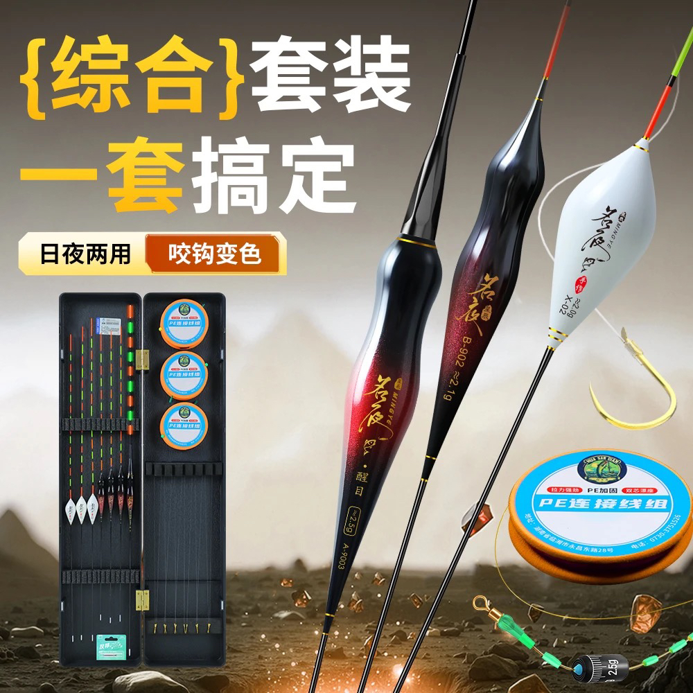 2025新款浮漂套装全套葫芦漂➕鸽子蛋漂➕子线双勾➕线组➕变色漂一只