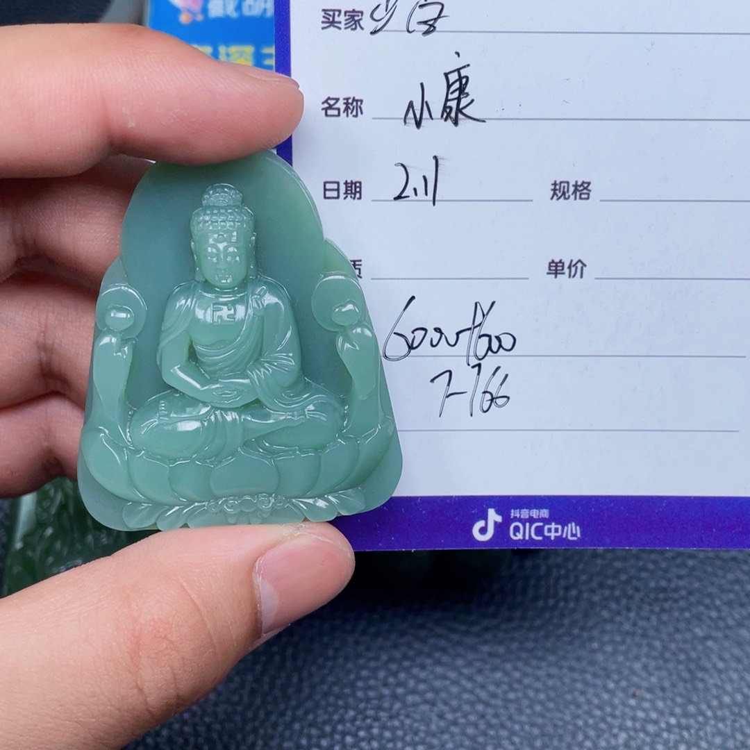 和田玉挂件未镶嵌踏**途
