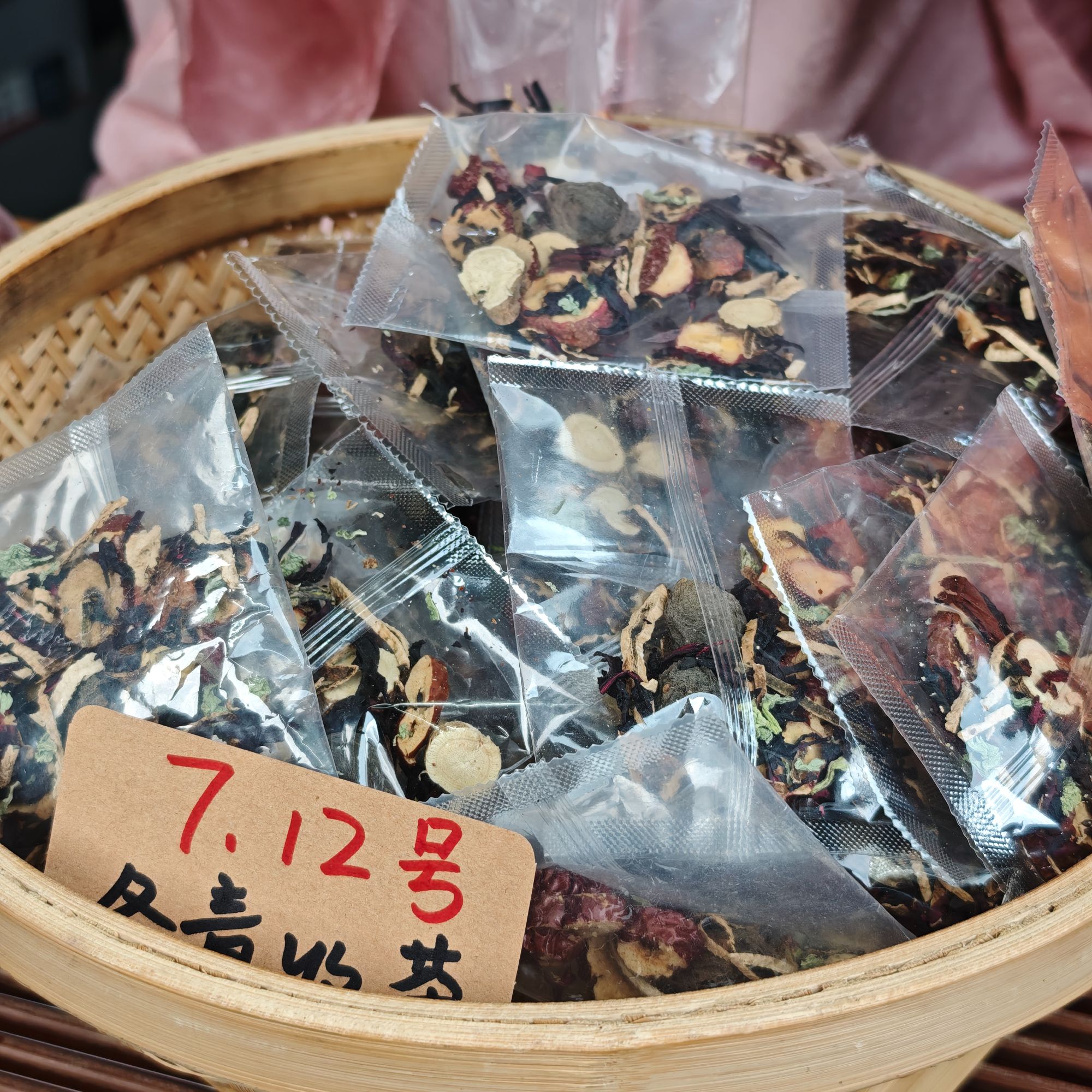 三伏酸梅汤 古法特调 酸甜清凉免煮型  冬青收茶