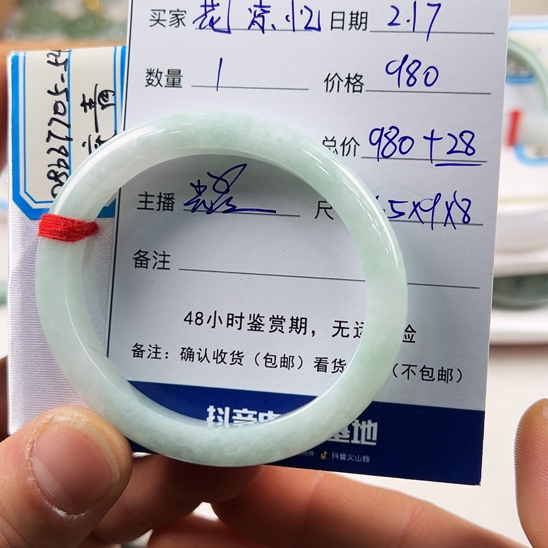 翡翠手镯未镶嵌54.5贵妃