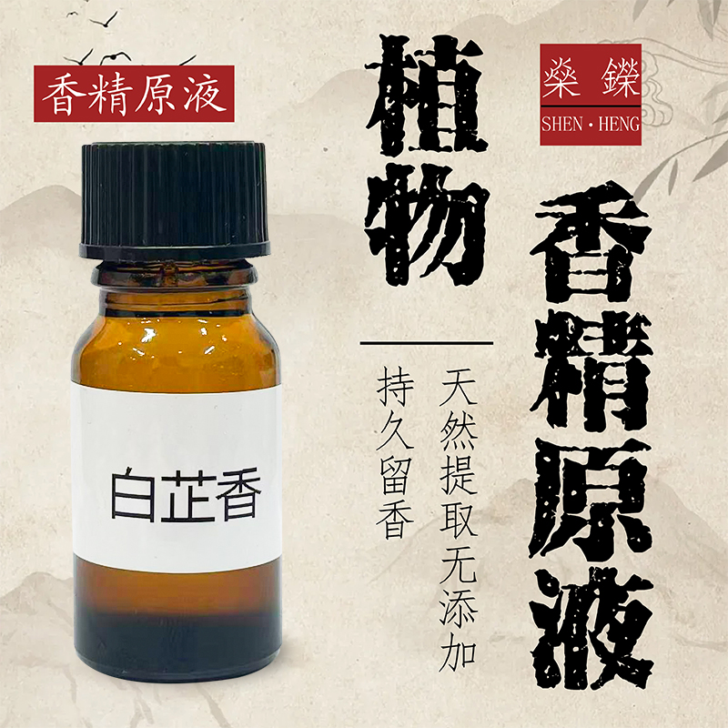 娇家款【燊鑅香精原液】百款大牌原香精持久留香18小时