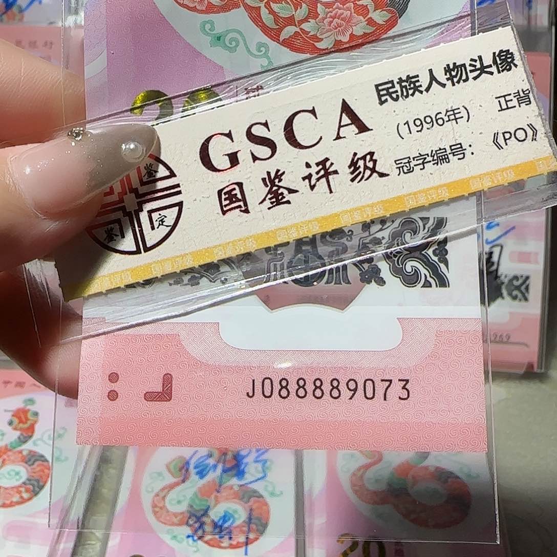 纸088889073。。。。。发财蛇狮子8888头