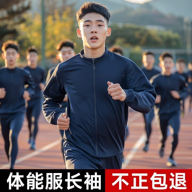春秋正品长袖体能训练服套装跑步外套宽松耐磨训练体能服长袖冬季