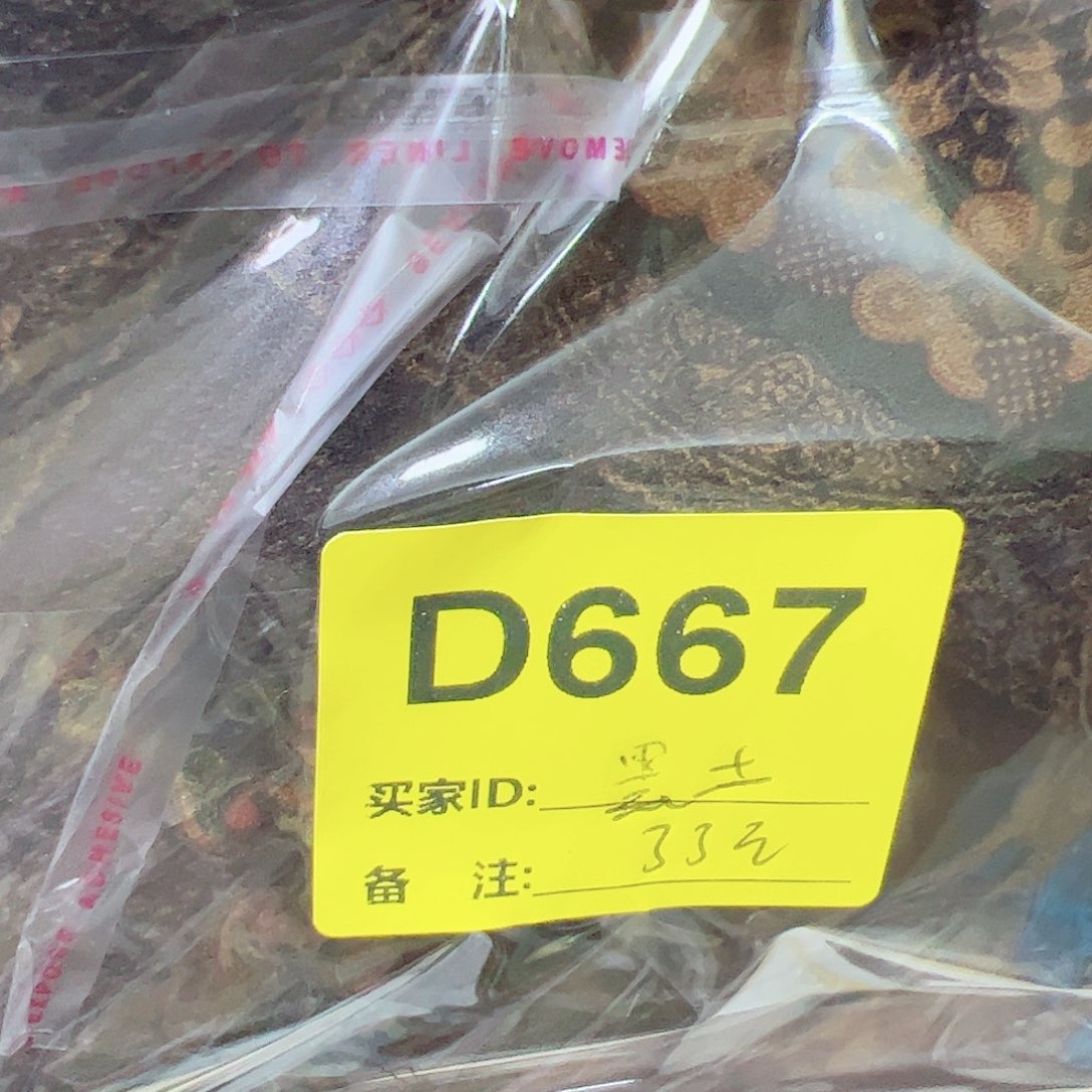 黑***土667.“jihouhounininini