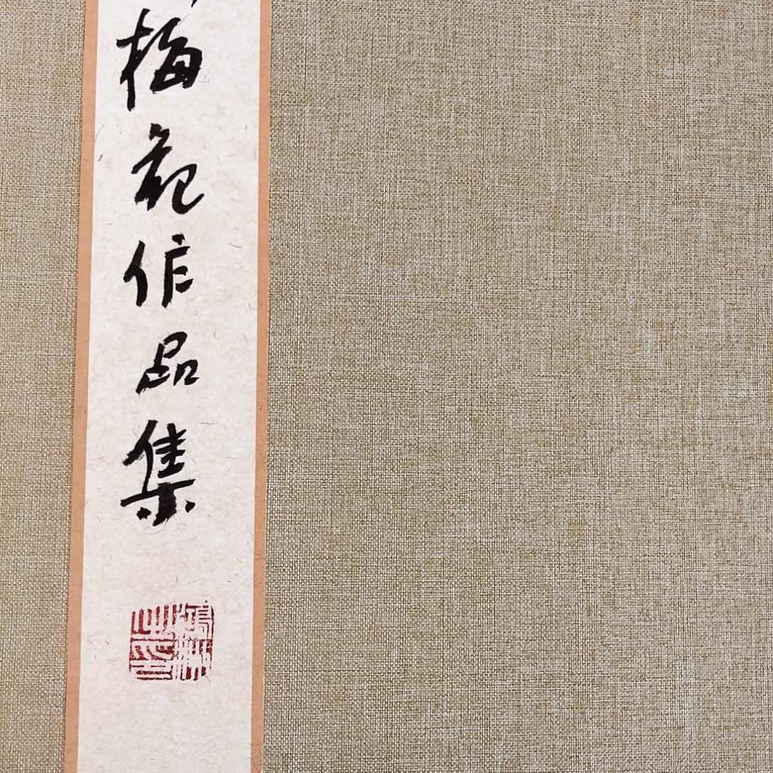 彬***彬国画国画作品欣赏