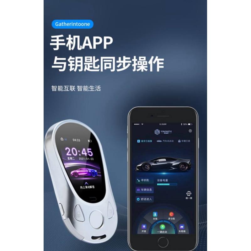新款智能液晶车钥匙触摸屏增加无钥匙进入自动升窗