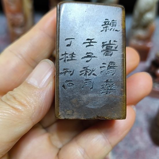 胜****印石寿山石福日工艺品印章包邮