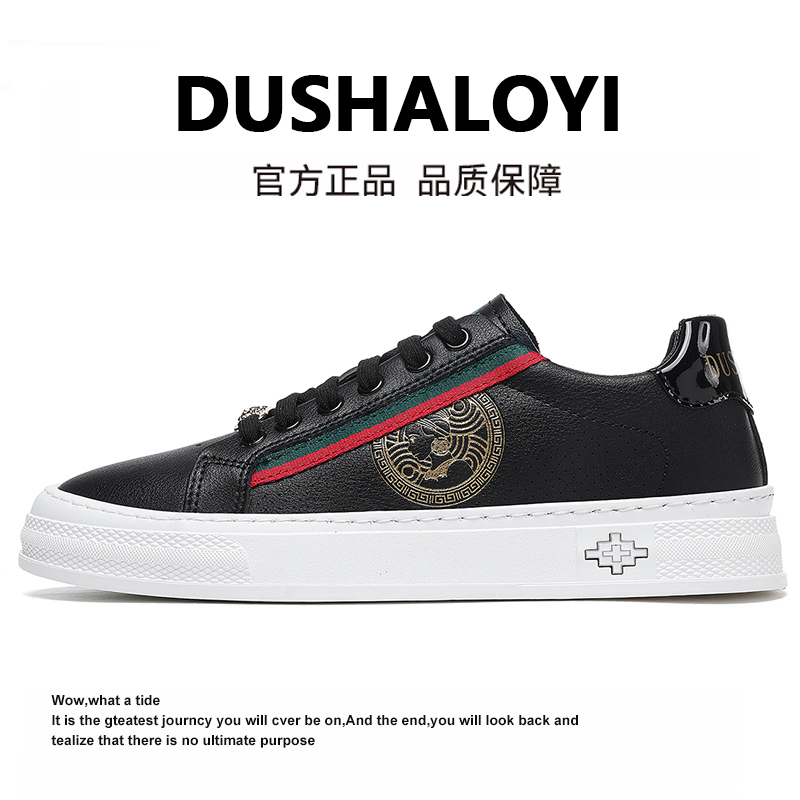 DUSHALOYI/杜莎璐易休闲板鞋低帮百搭小白鞋潮流板鞋夏季9902