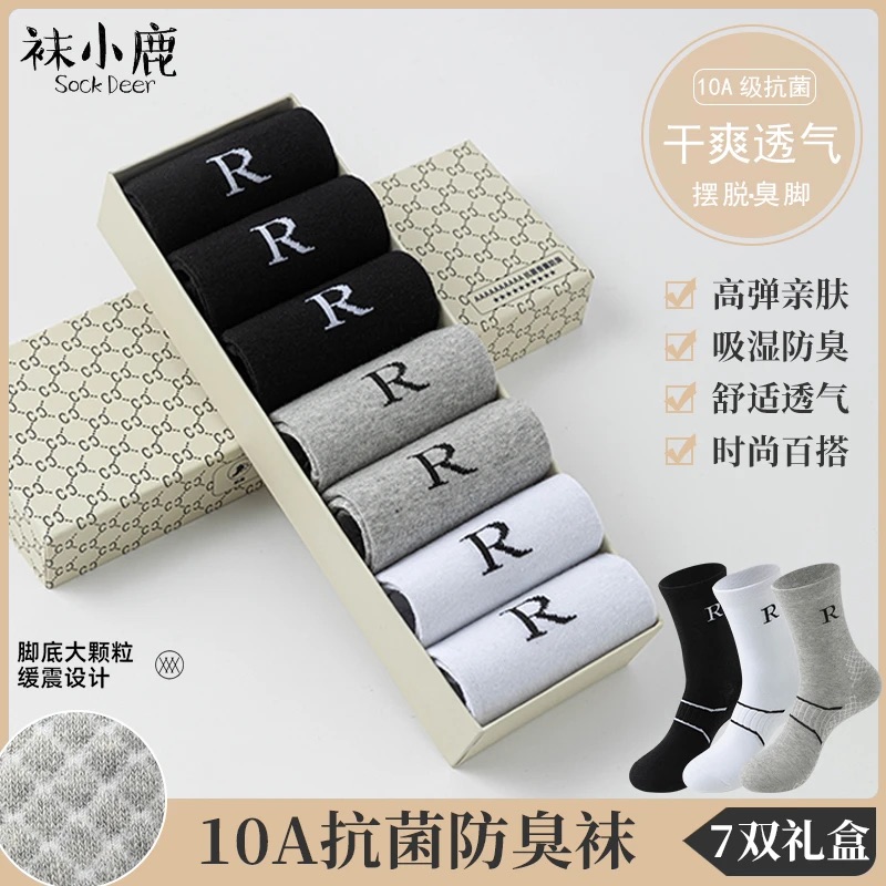 716抗菌R字母按摩底中筒袜