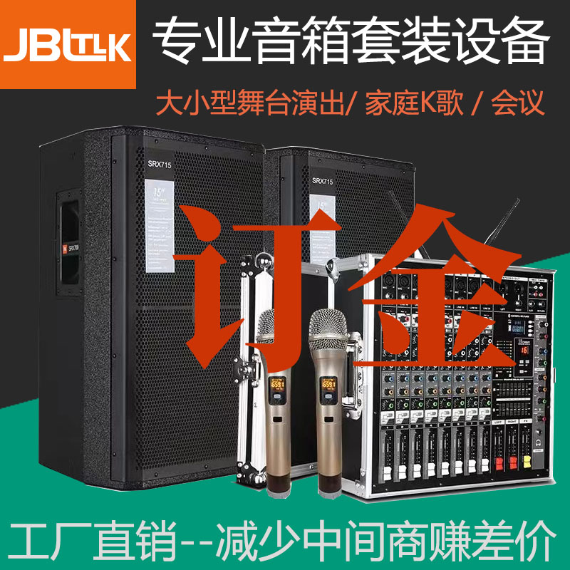 航空箱功放一体机 专业舞台/户外演出音箱套装设备全套（下单备注）