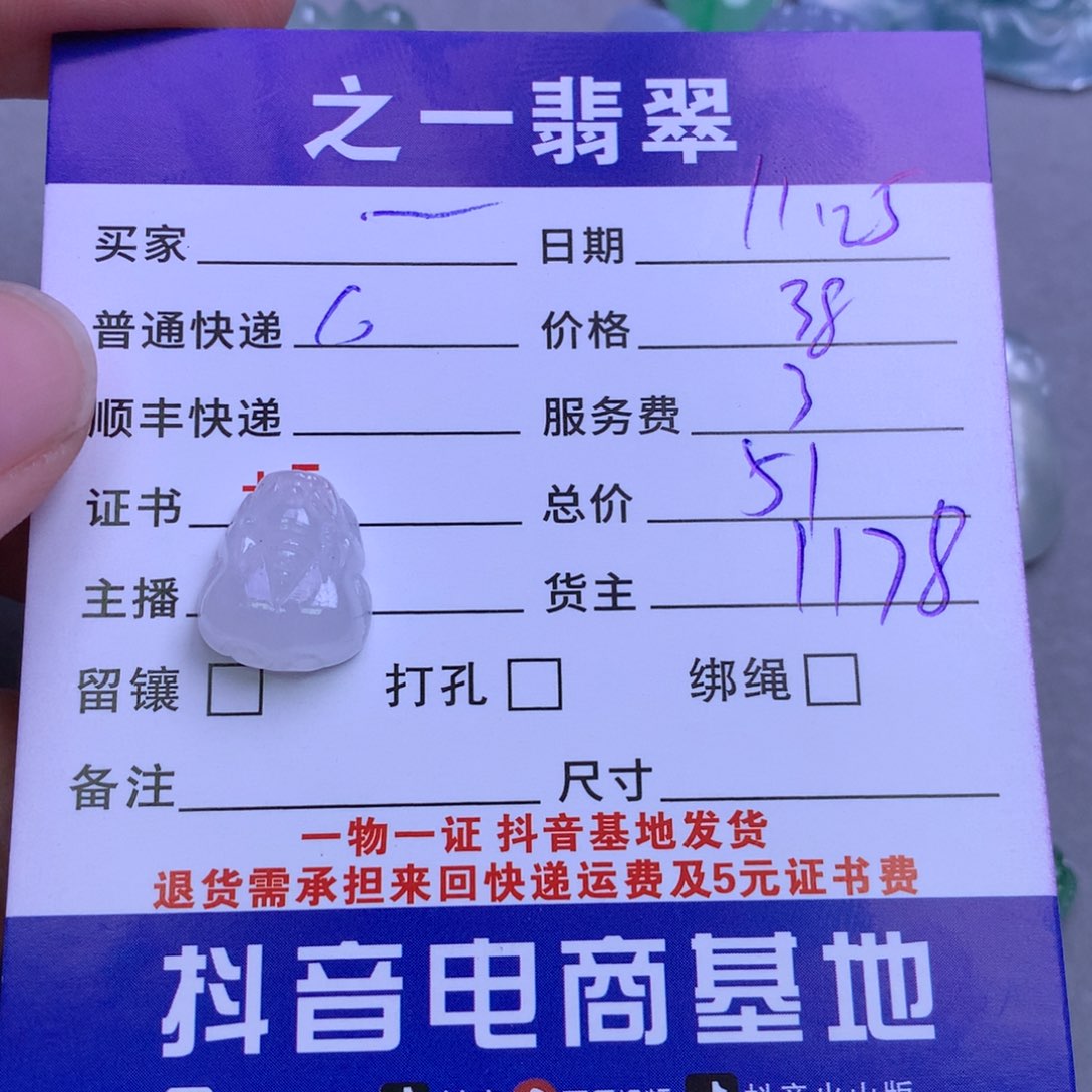 颈饰未镶嵌翡翠**