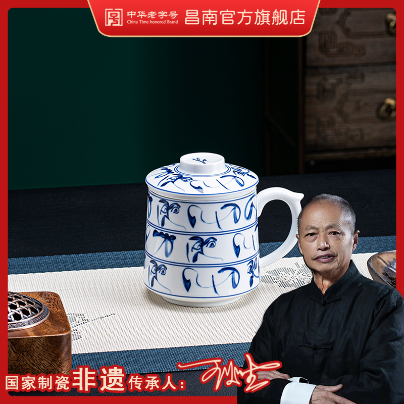 changnan/昌南青花瓷灵芝纹老板高档办公杯过滤中式大容量