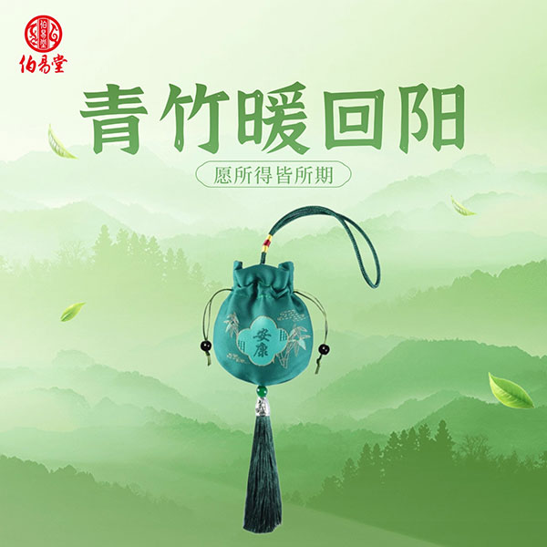 1青竹暖回阳 伯易堂原创香薰摆件 何老师亲自设计 配置