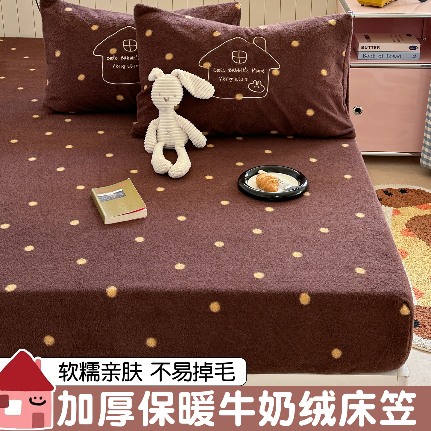 美拉德牛奶珊瑚绒床笠冬季加绒加厚款卧室床罩绵羊绒床垫套保护罩