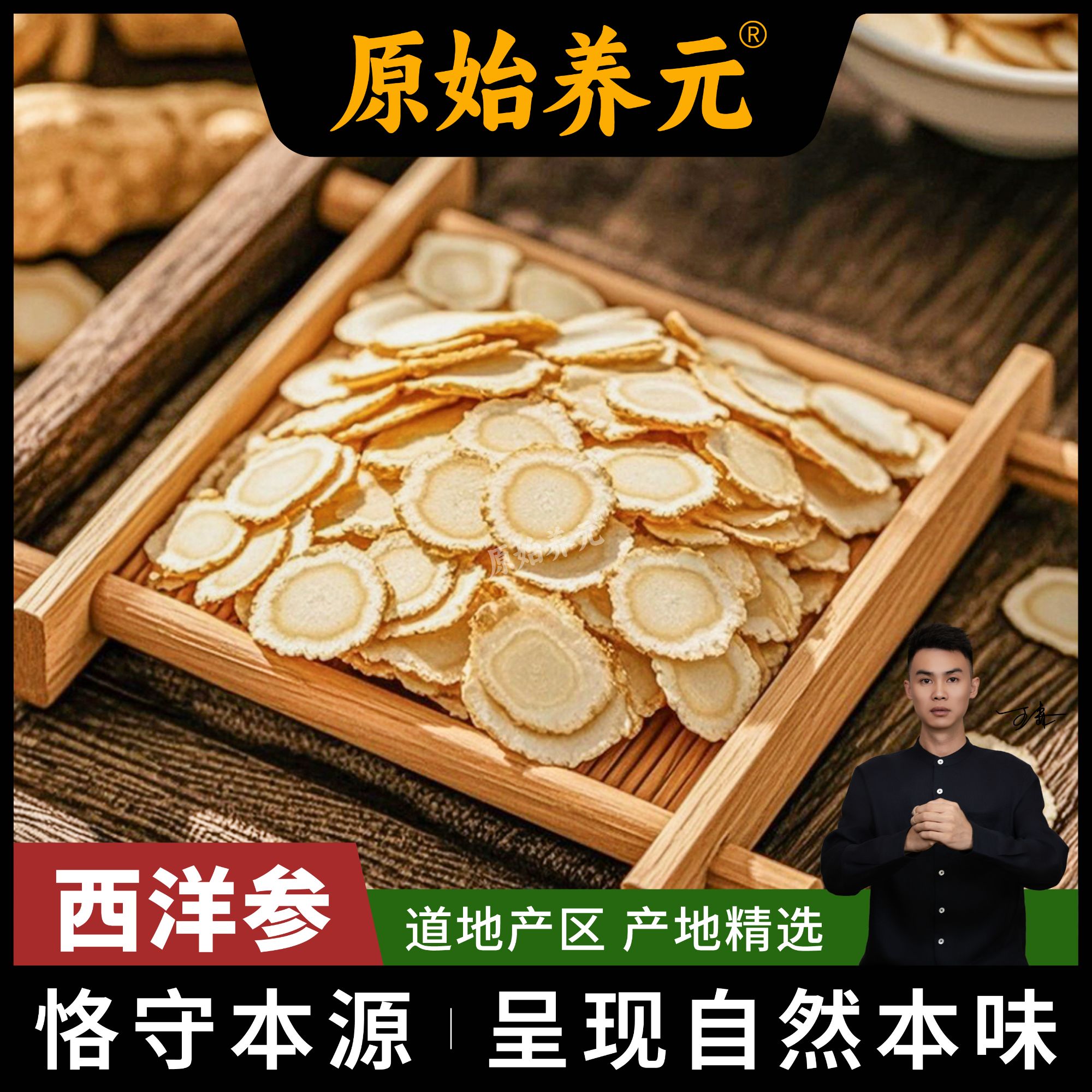 西洋参 大片1.0 长白山精 选无硫磺泡茶煮水煲汤元气四宝