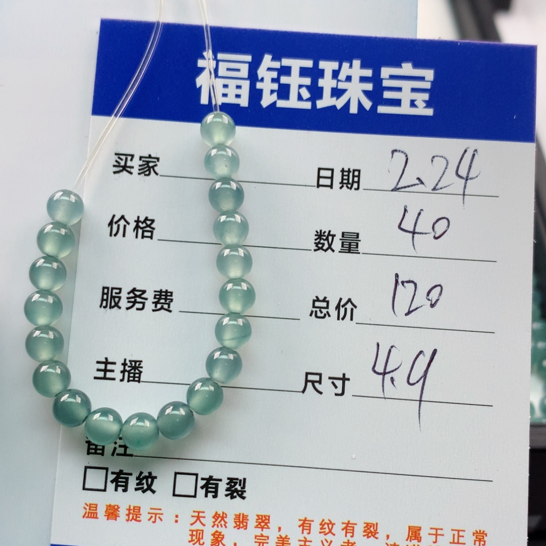 【闪购商品】翡翠手链未镶嵌多样性40