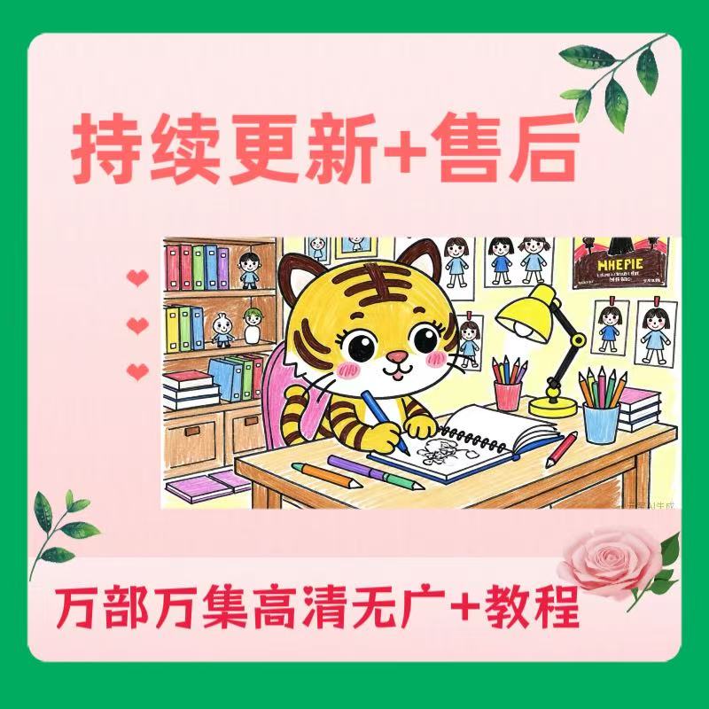 插画版画素材绘画教程+导入素材教程视频课+书课包