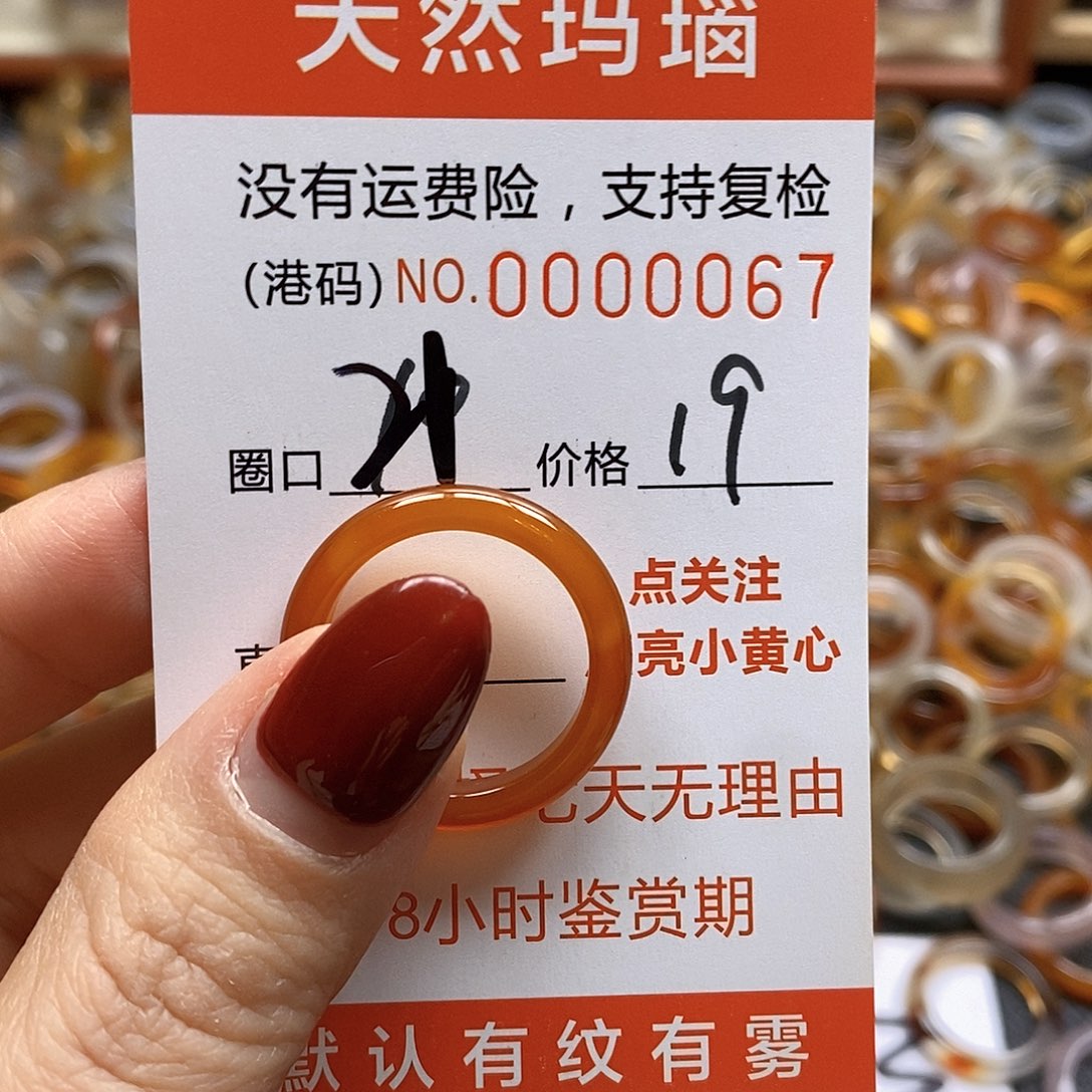 玛瑙/玉髓戒指合金