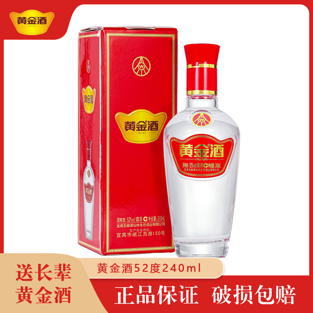 黄金酒【猎锋联盟】黄金酒 贵宾52度240ml*1瓶 植物类露酒 