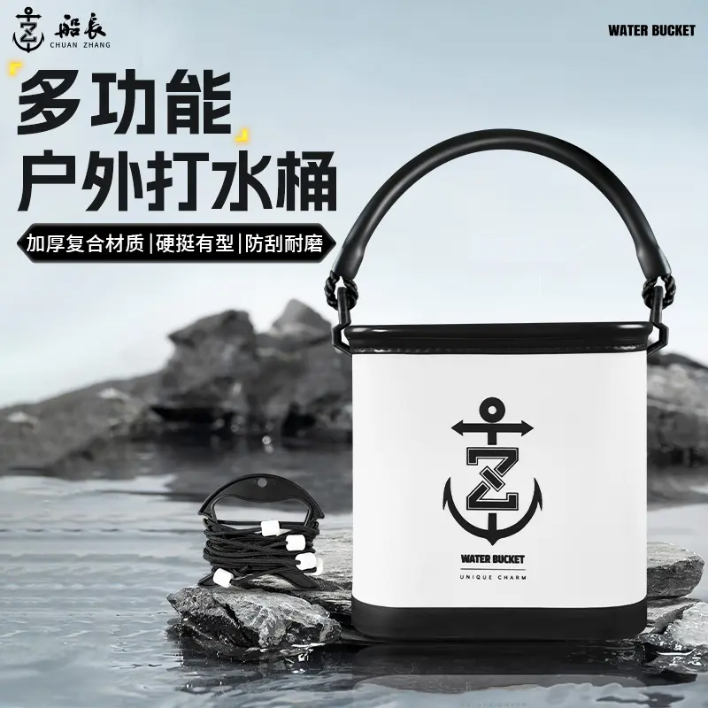 船长新款户外打水桶带绳装备鱼护桶多功能加高桶加厚耐用洗手桶