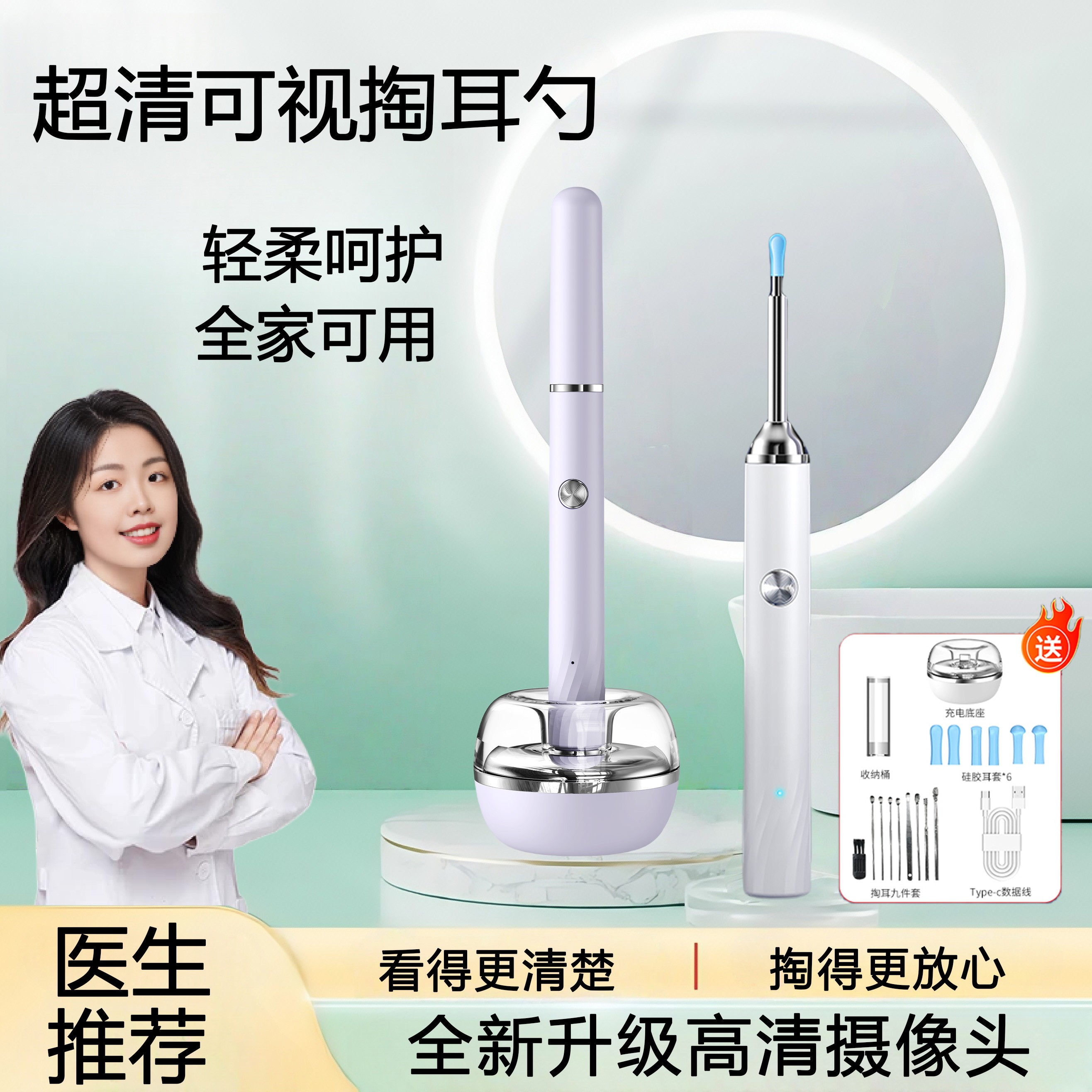 【医生认可】超高清可视挖耳勺发光内窥镜智能采耳掏耳神器工具套装