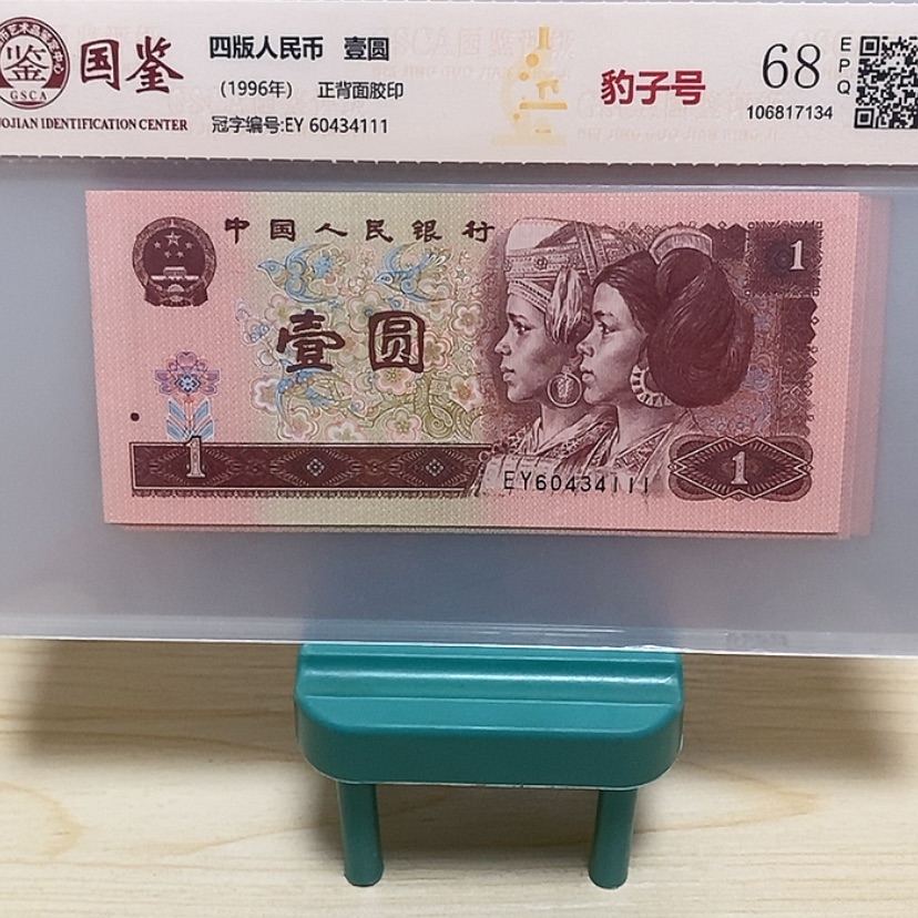 【闪购商品】豹子尾111十张十张十张