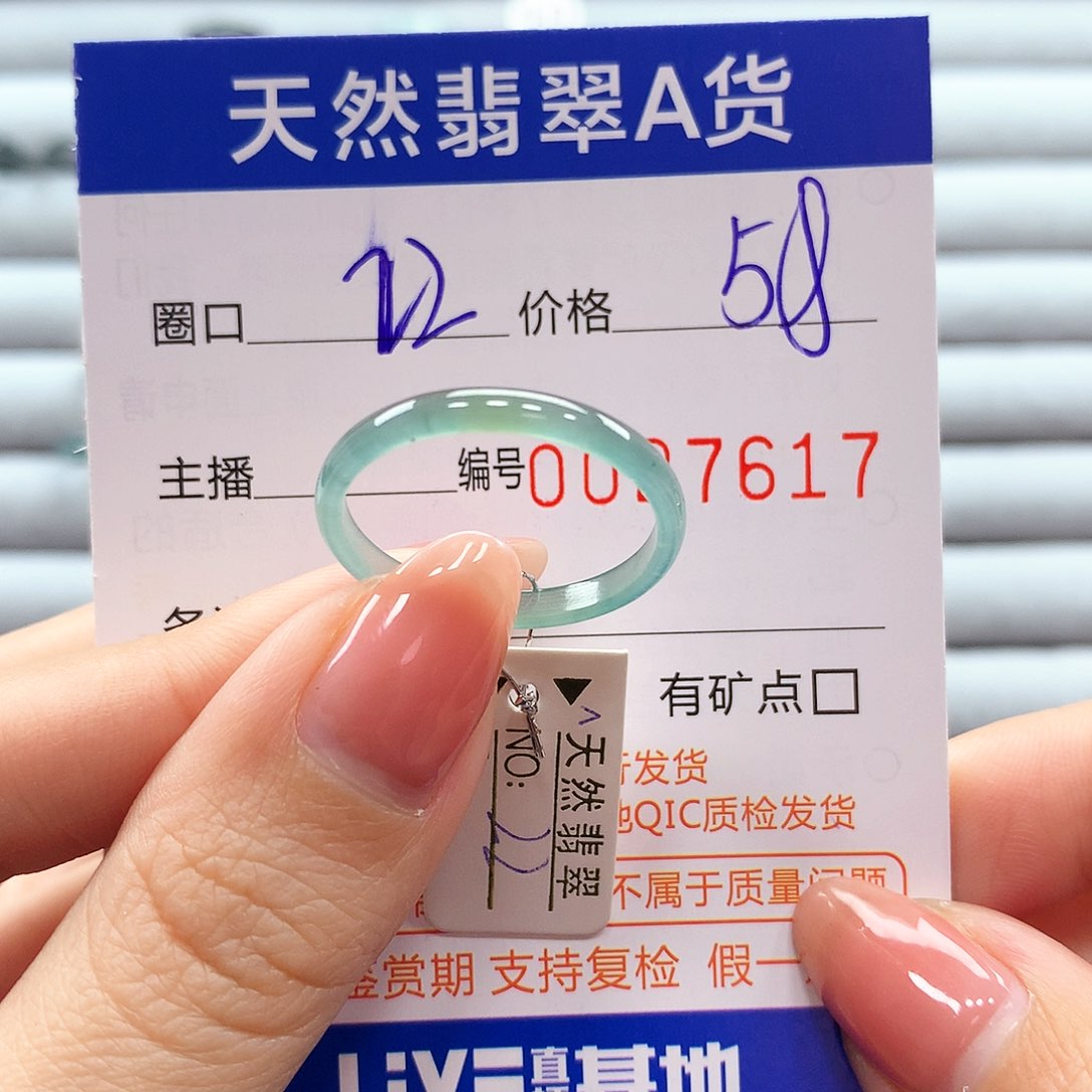 翡翠戒指未镶嵌翡翠