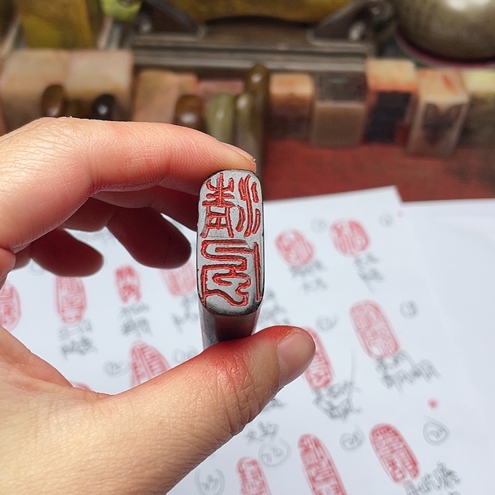 用***3寿山石印石芙蓉石