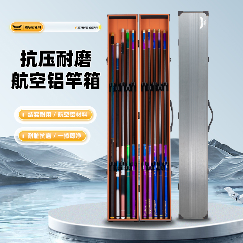 梦者航空铝合金竿箱杆盒大容量鱼杆箱抄网杆支架收纳箱渔具收纳盒