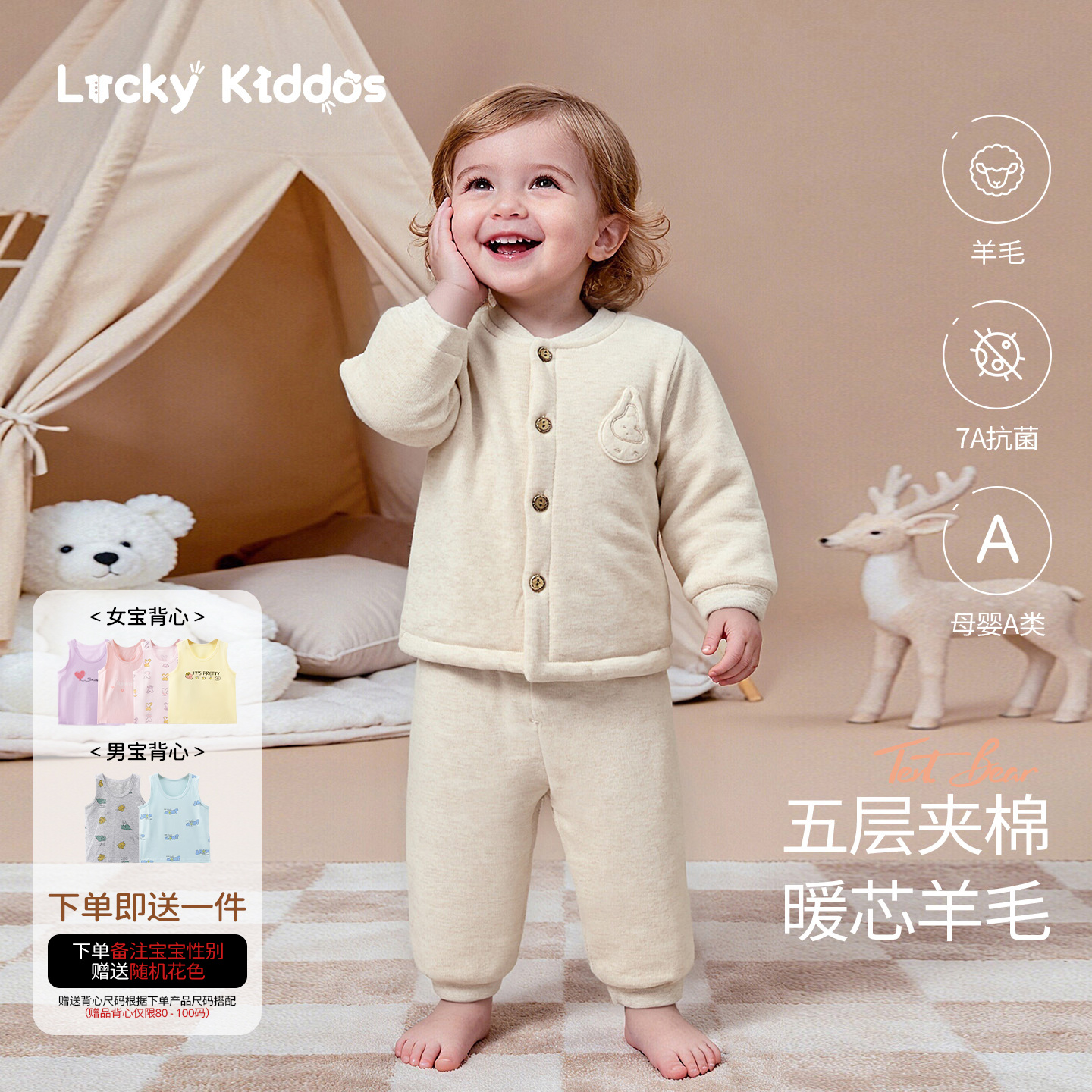 LK升级【羊毛夹层】五层加厚羊毛棉两件装冬季棉服家居服套装D7603