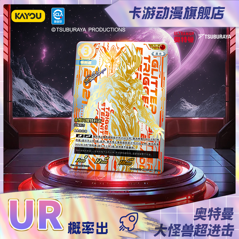 （直发）卡游-奥特曼集换式卡牌-大怪兽超进击