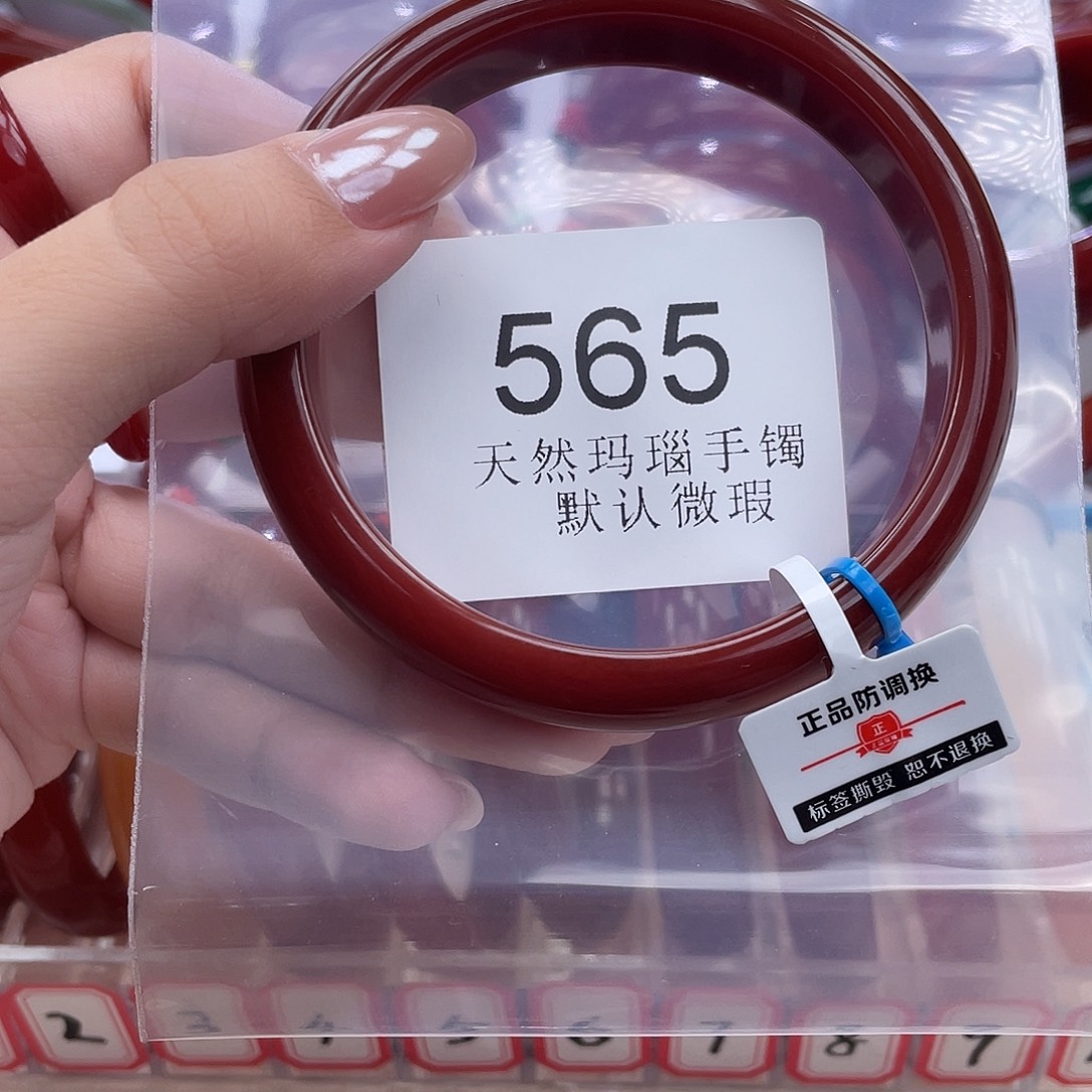 玛瑙/玉髓未镶嵌手镯65圈口*A565