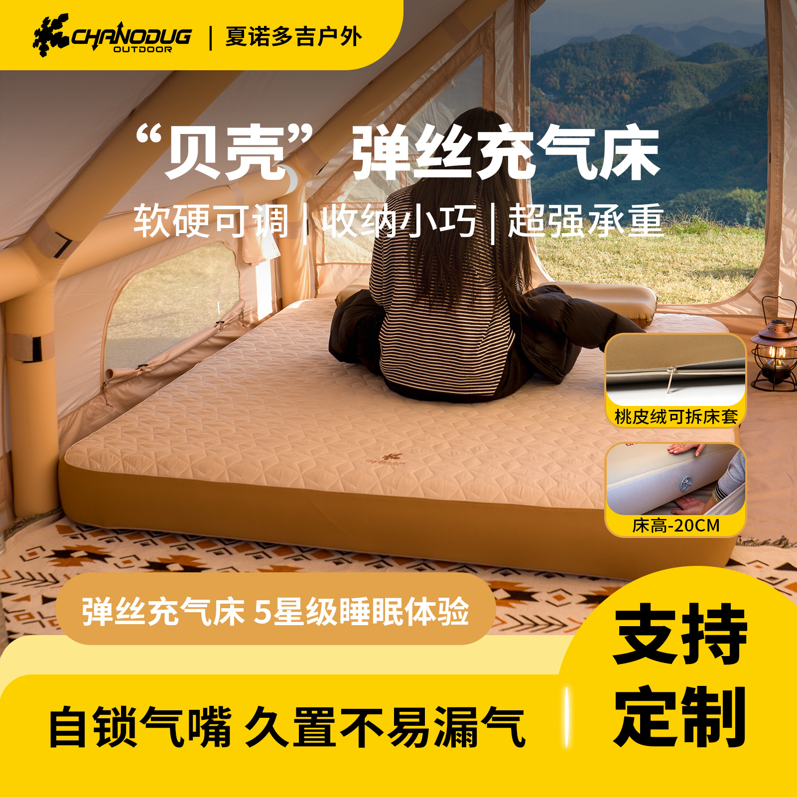 夏诺多吉户外便携强支撑拉丝充气床垫露营用单双三人睡垫充气床