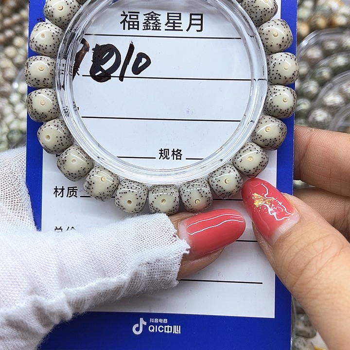 星月菩提吊坠9010**10*9*9999