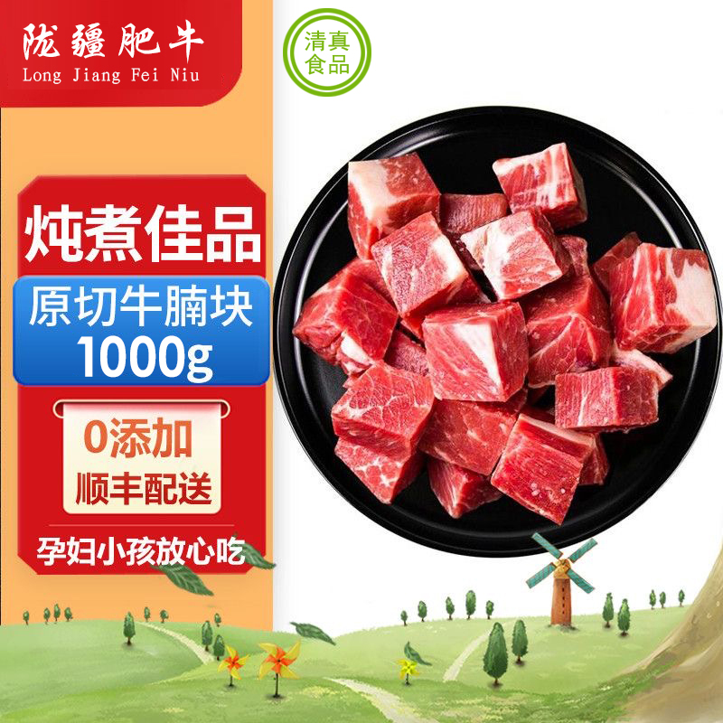 海福特原切牛腩4斤谷饲原切0添加生鲜炖煮佳品新鲜无调理炖煮佳品