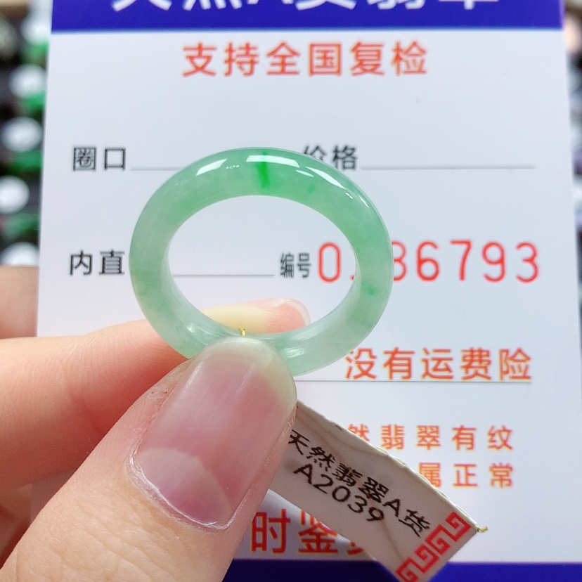 【闪购商品】翡翠戒指未镶嵌16/17号