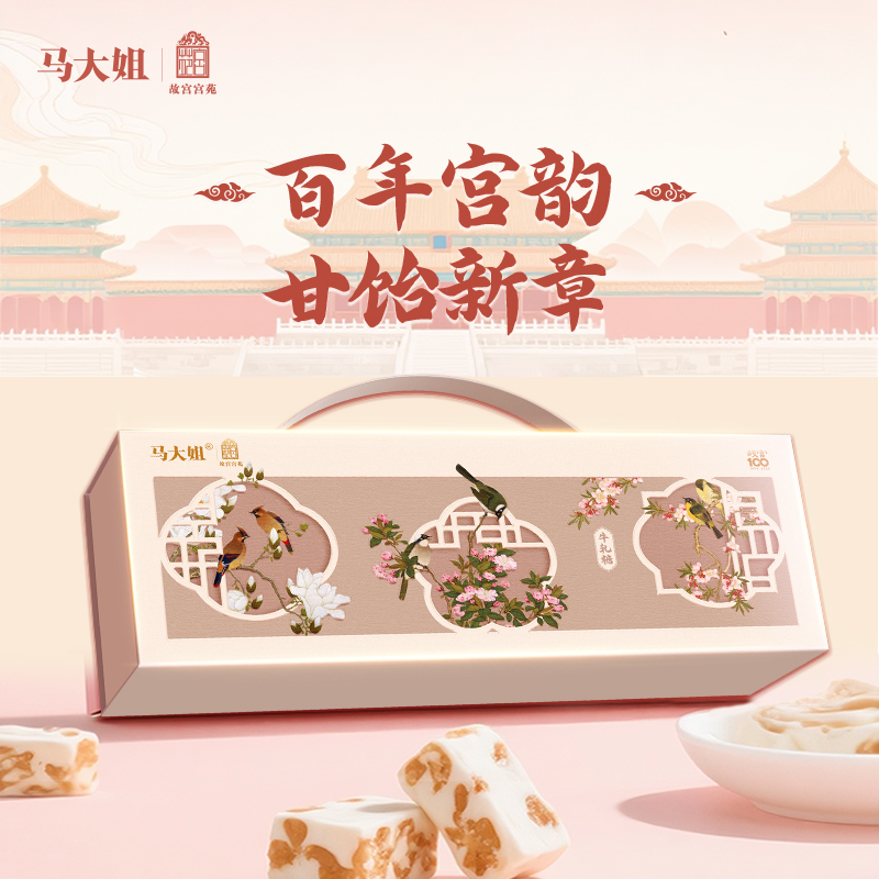 【故宫百年】马大姐故宫宫苑联名手工非遗牛轧糖礼盒百鸟集
